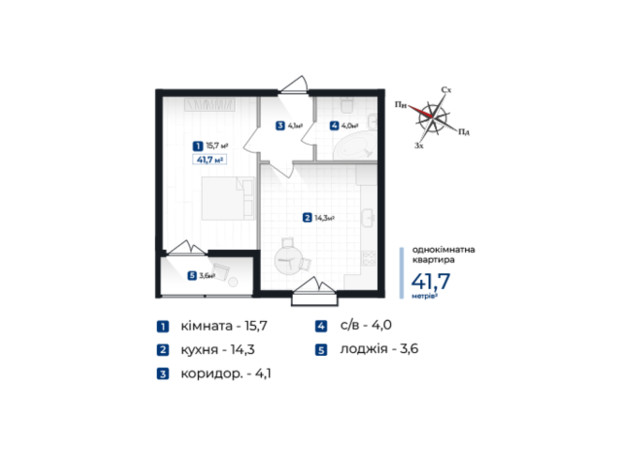 ЖК Козацкий: планировка 1-комнатной квартиры 41.7 м²