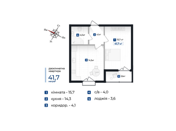 ЖК Козацький: планування 1-кімнатної квартири 41.7 м²