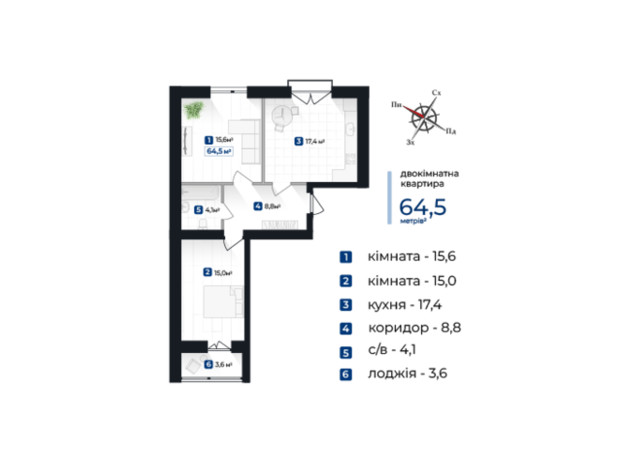 ЖК Козацький: планування 2-кімнатної квартири 64.5 м²