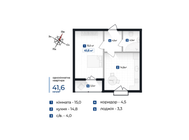 ЖК Козацкий: планировка 1-комнатной квартиры 41.6 м²