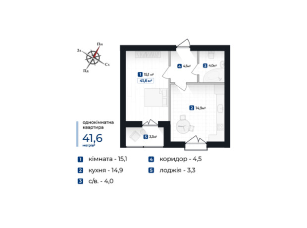 ЖК Козацький: планування 1-кімнатної квартири 41.6 м²