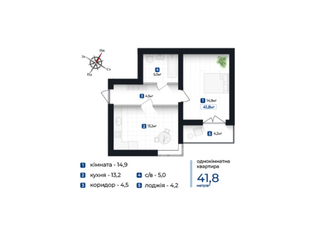 ЖК Козацький: планування 1-кімнатної квартири 41.8 м²