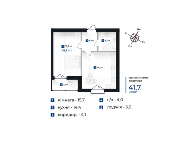 ЖК Козацький: планування 1-кімнатної квартири 41.7 м²