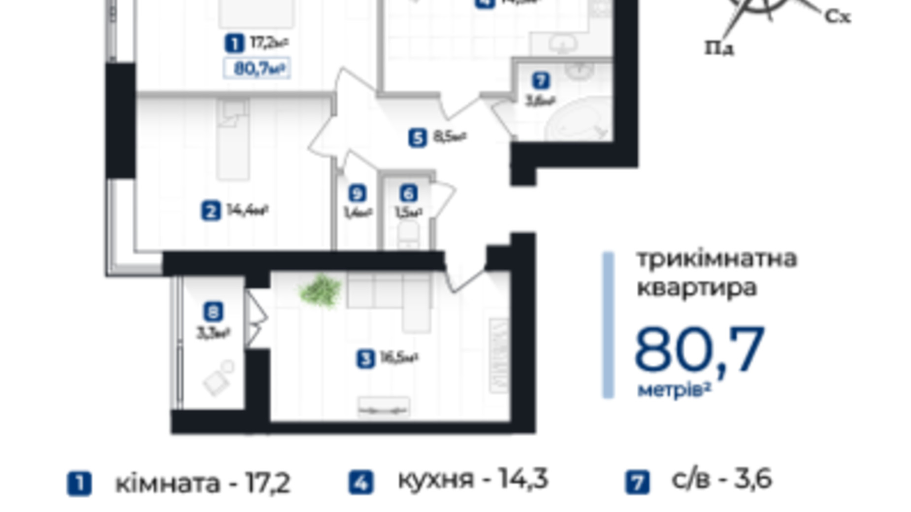 Планування 3-кімнатної квартири в ЖК Козацький 80.7 м², фото 610242
