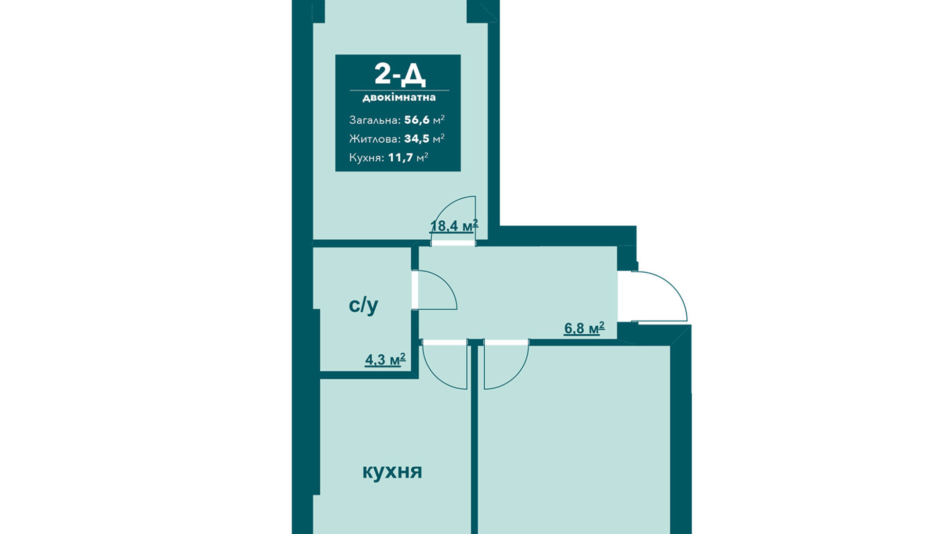 Планування 2-кімнатної квартири в ЖК Ібіс 56.6 м², фото 610930