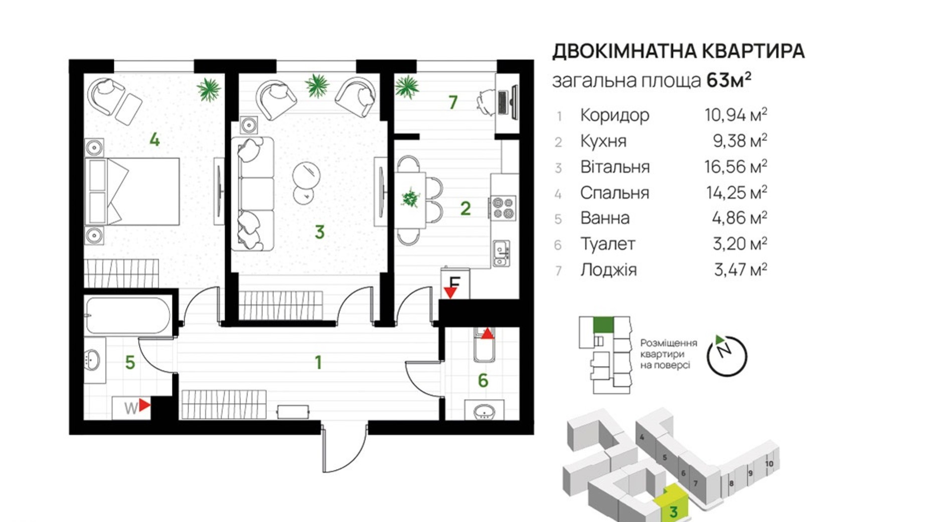 Планировка 2-комнатной квартиры в ЖК Парковая Аллея 63 м², фото 611278