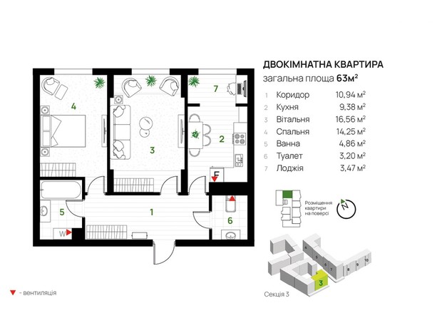 ЖК Паркова Алея: планування 2-кімнатної квартири 63 м²