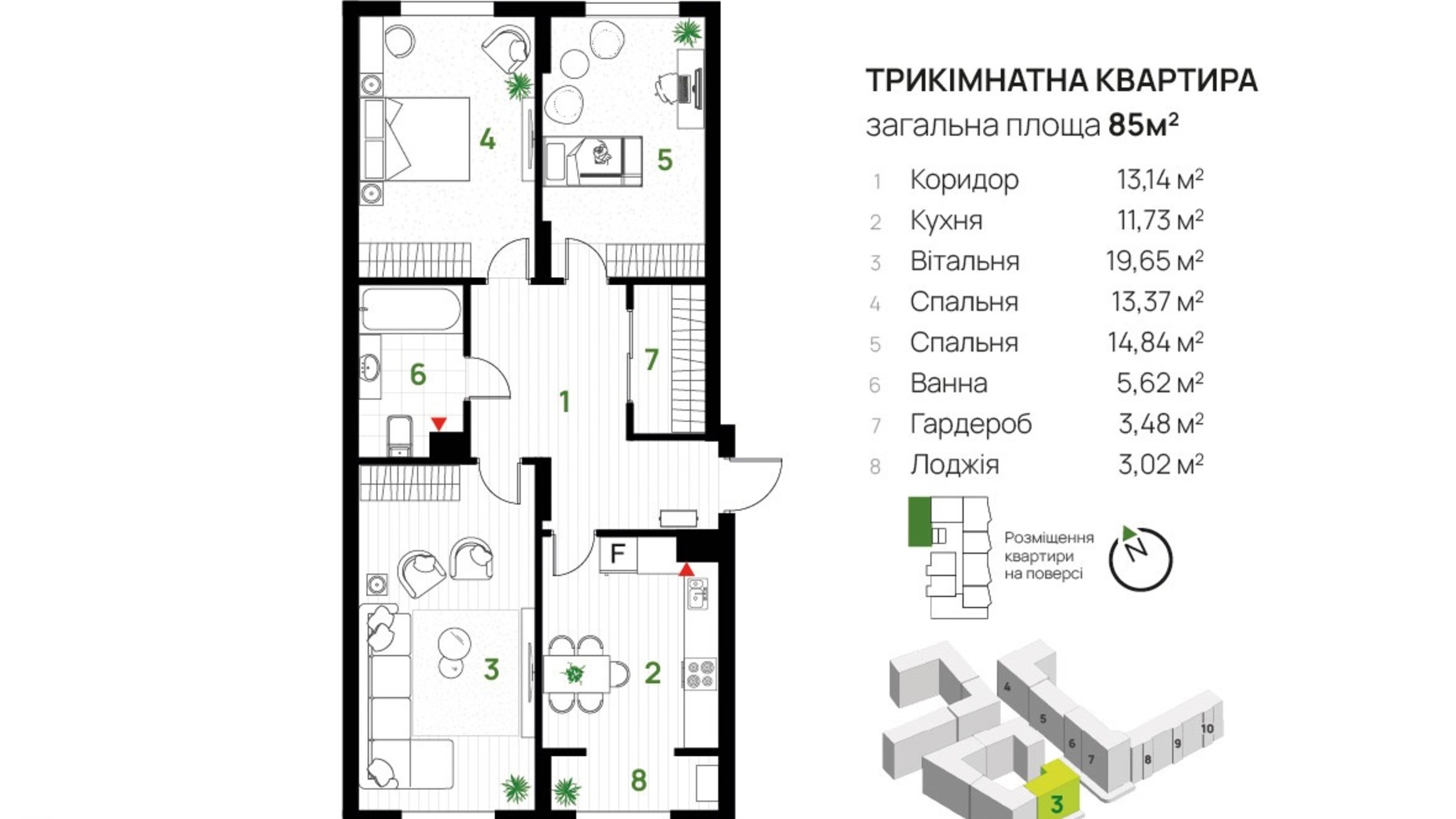 Планировка 3-комнатной квартиры в ЖК Парковая Аллея 85 м², фото 611279