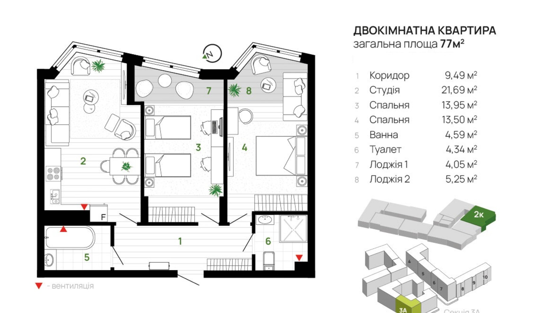 Планировка 2-комнатной квартиры в ЖК Парковая Аллея 77 м², фото 611288