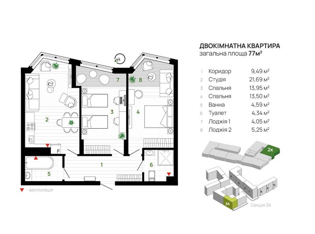 ЖК Парковая Аллея: планировка 2-комнатной квартиры 77 м²