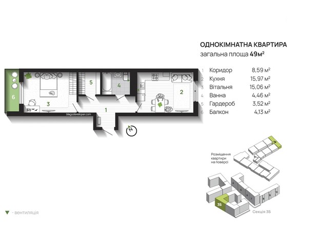 ЖК Паркова Алея: планування 1-кімнатної квартири 49 м²