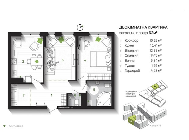 ЖК Парковая Аллея: планировка 2-комнатной квартиры 62 м²