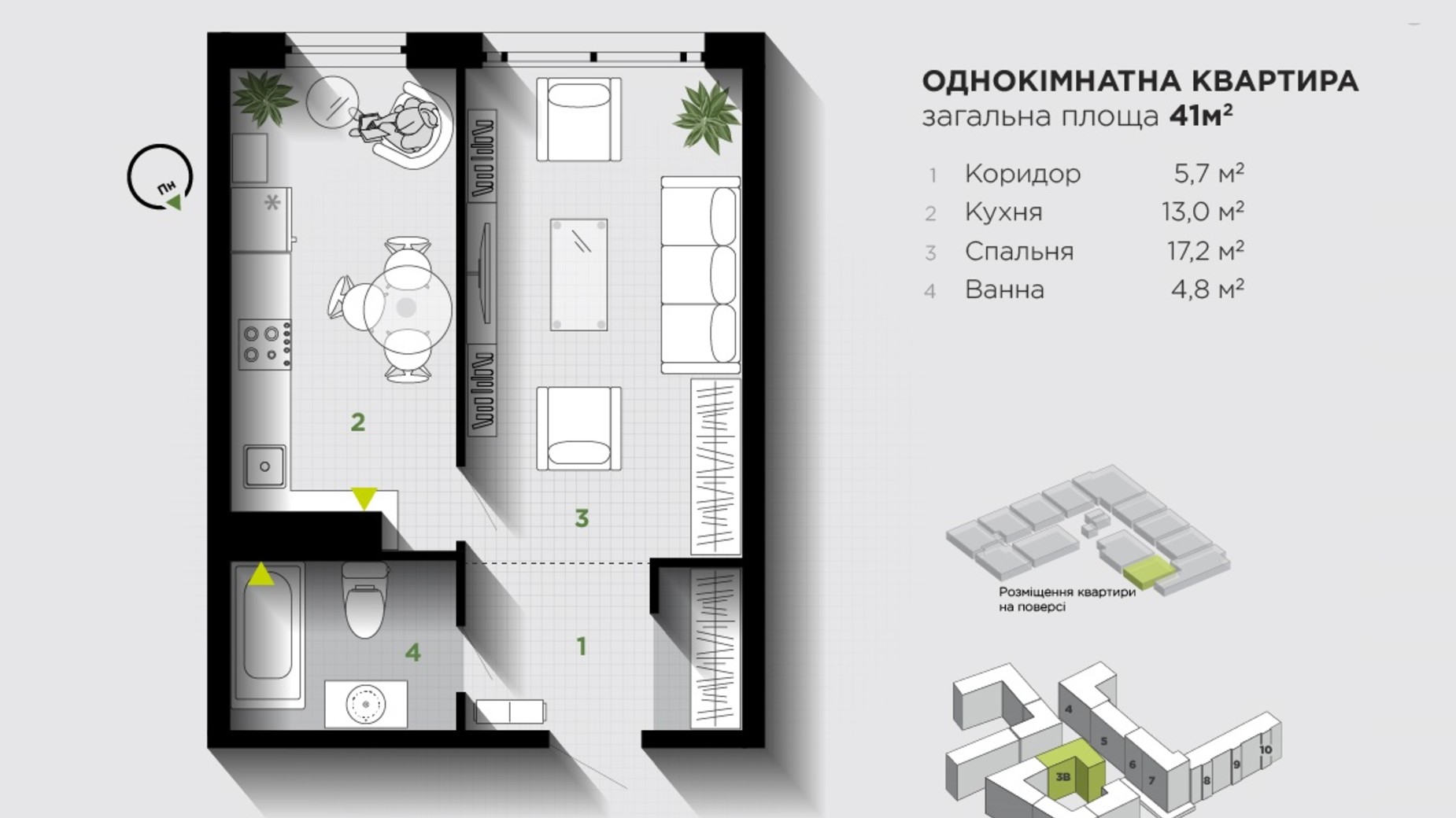 Планування 1-кімнатної квартири в ЖК Паркова Алея 41 м², фото 611308