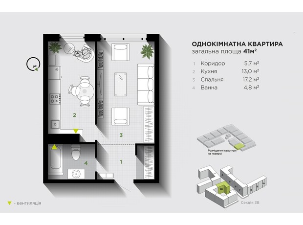 ЖК Парковая Аллея: планировка 1-комнатной квартиры 41 м²