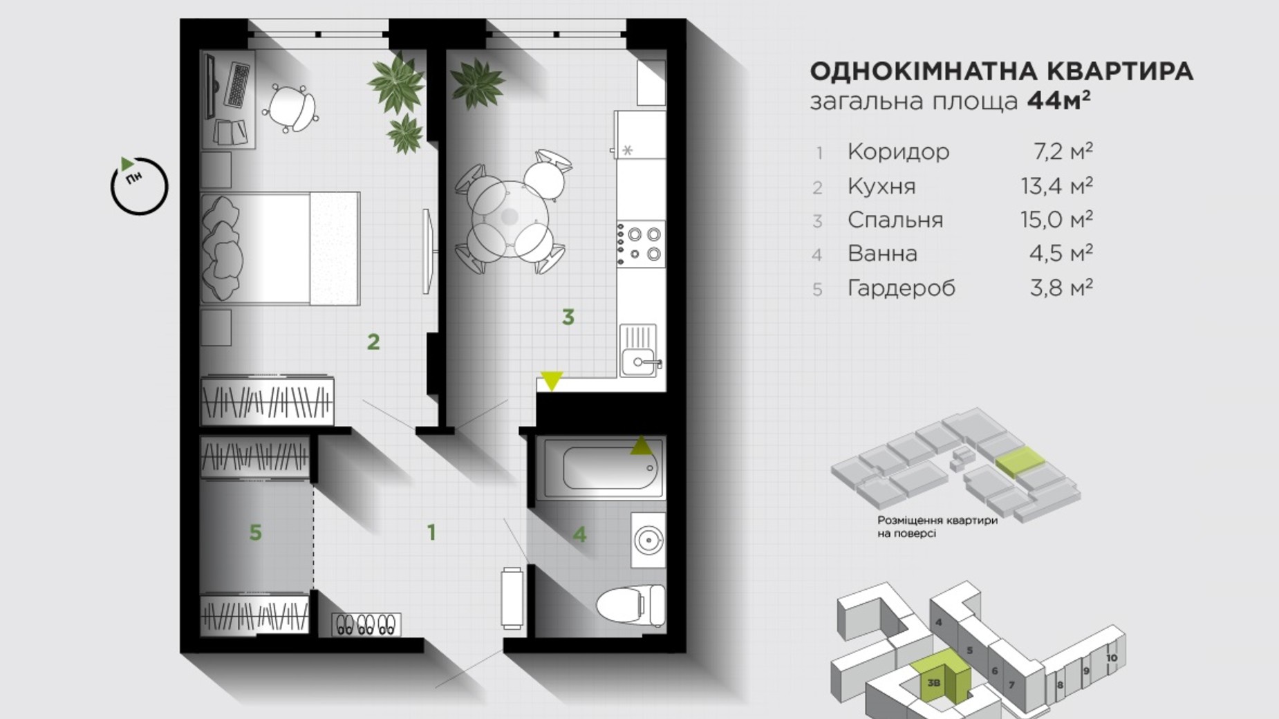 Планування 1-кімнатної квартири в ЖК Паркова Алея 44 м², фото 611310