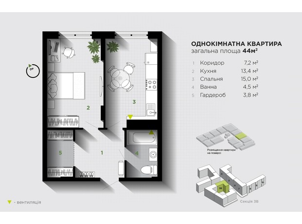 ЖК Парковая Аллея: планировка 1-комнатной квартиры 44 м²