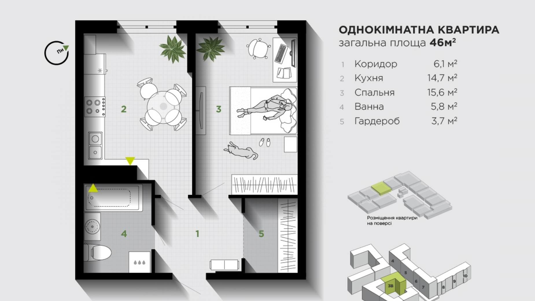 Планування 1-кімнатної квартири в ЖК Паркова Алея 46 м², фото 611312