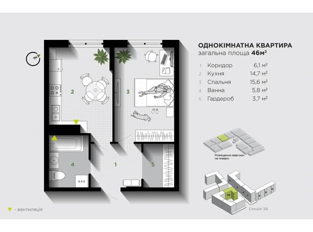 ЖК Парковая Аллея: планировка 1-комнатной квартиры 46 м²