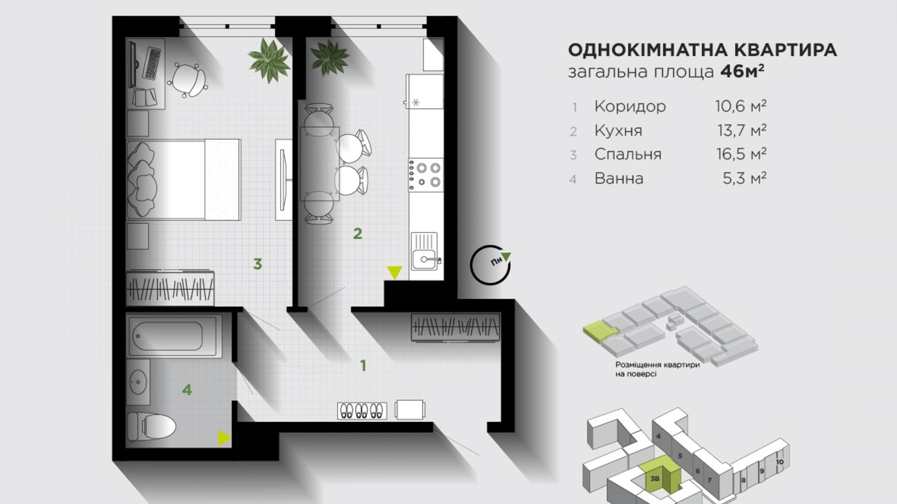 Планировка 1-комнатной квартиры в ЖК Парковая Аллея 46 м², фото 611314