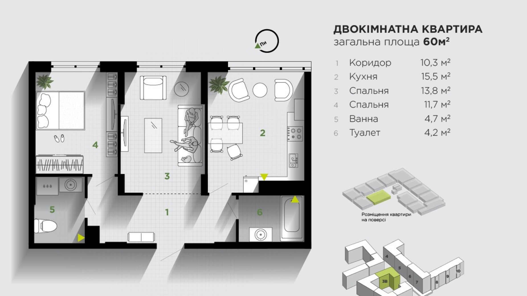 Планування 2-кімнатної квартири в ЖК Паркова Алея 60 м², фото 611316