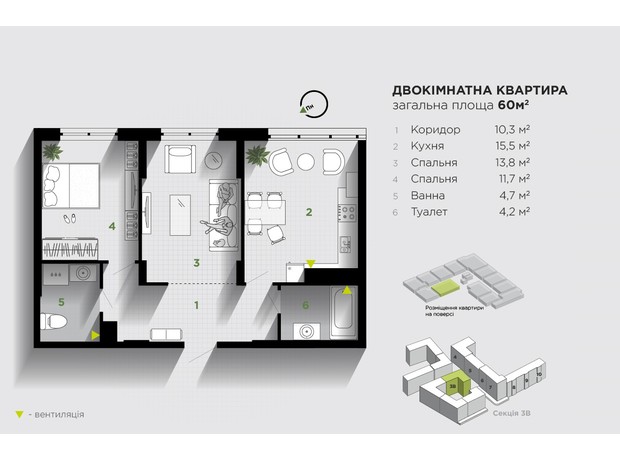 ЖК Парковая Аллея: планировка 2-комнатной квартиры 60 м²