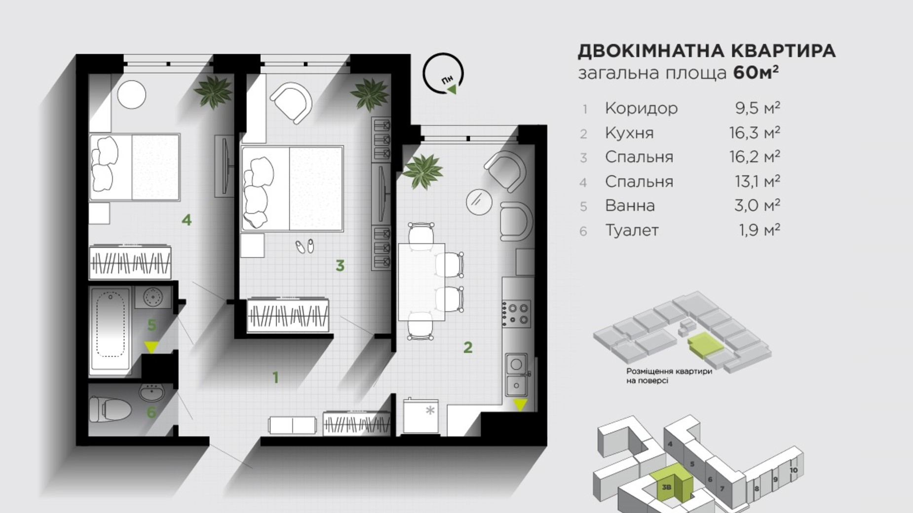Планування 2-кімнатної квартири в ЖК Паркова Алея 60 м², фото 611317