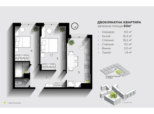 ЖК Парковая Аллея: планировка 2-комнатной квартиры 60 м²