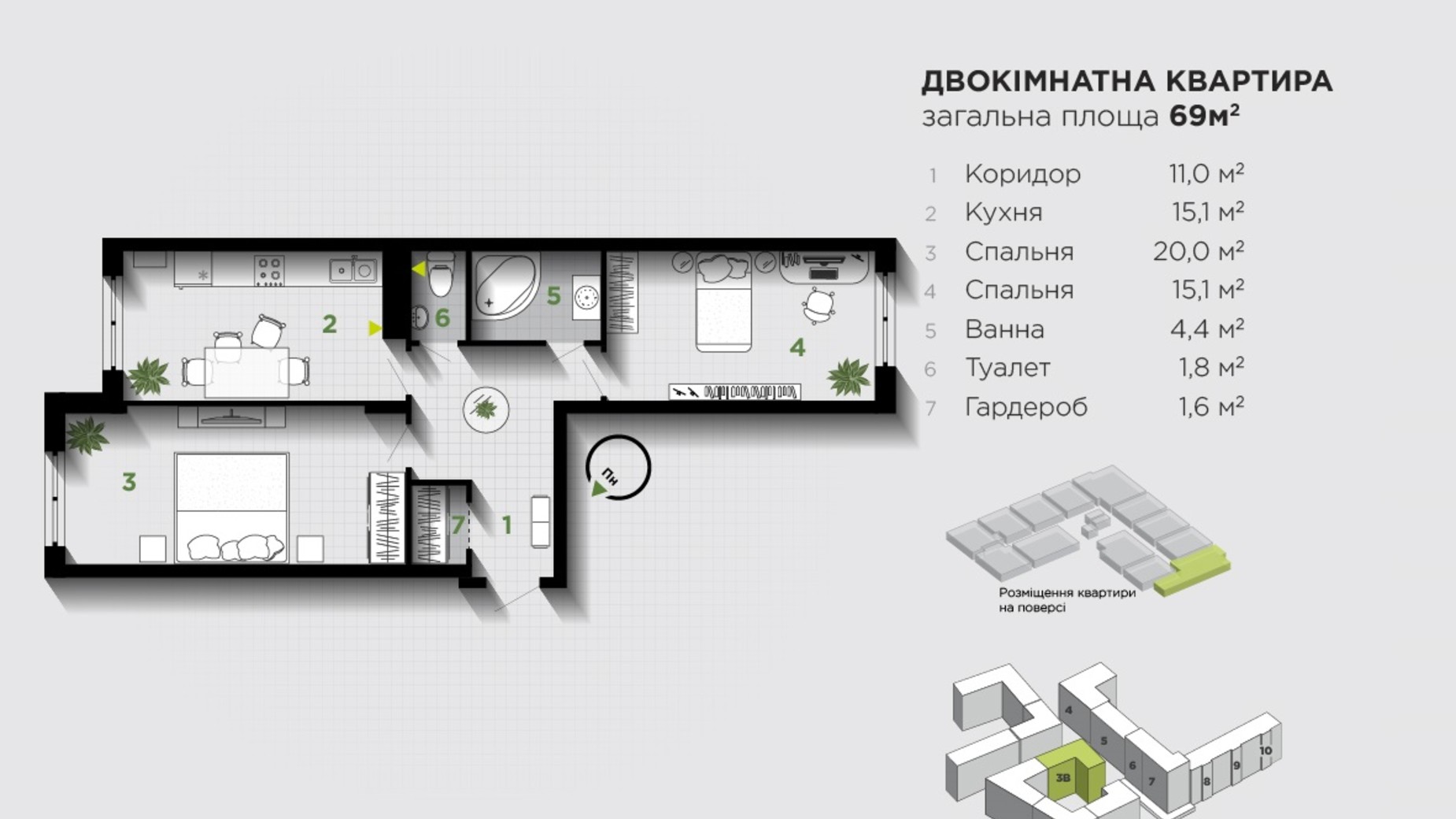 Планировка 2-комнатной квартиры в ЖК Парковая Аллея 69 м², фото 611318