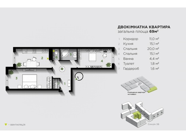 ЖК Парковая Аллея: планировка 2-комнатной квартиры 69 м²