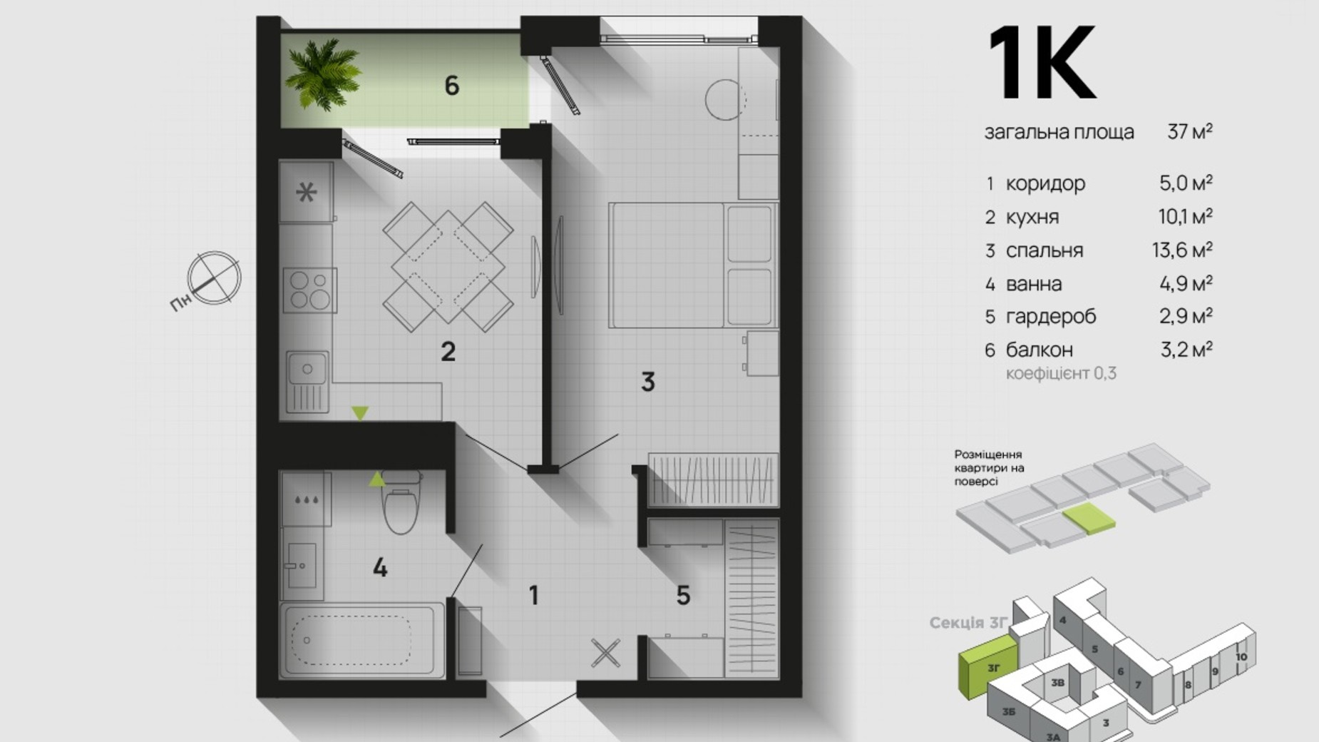 Планування 1-кімнатної квартири в ЖК Паркова Алея 37 м², фото 611324