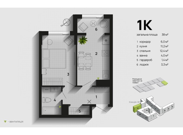 ЖК Парковая Аллея: планировка 1-комнатной квартиры 38 м²