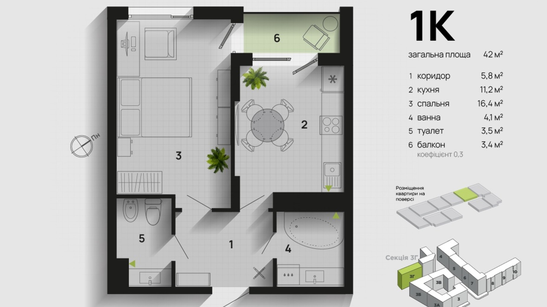 Планування 1-кімнатної квартири в ЖК Паркова Алея 42 м², фото 611326