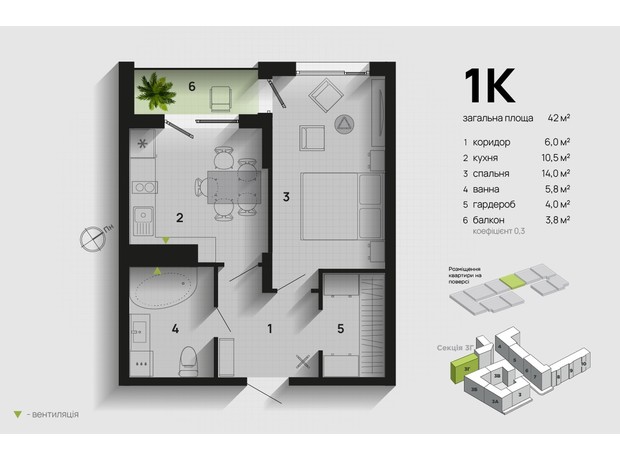 ЖК Парковая Аллея: планировка 1-комнатной квартиры 42 м²