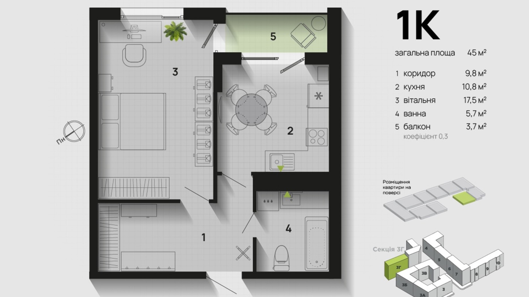 Планування 1-кімнатної квартири в ЖК Паркова Алея 45 м², фото 611329