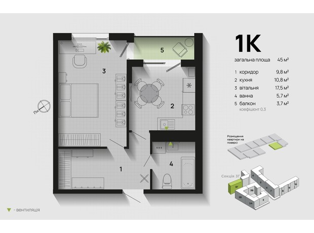 ЖК Парковая Аллея: планировка 1-комнатной квартиры 45 м²