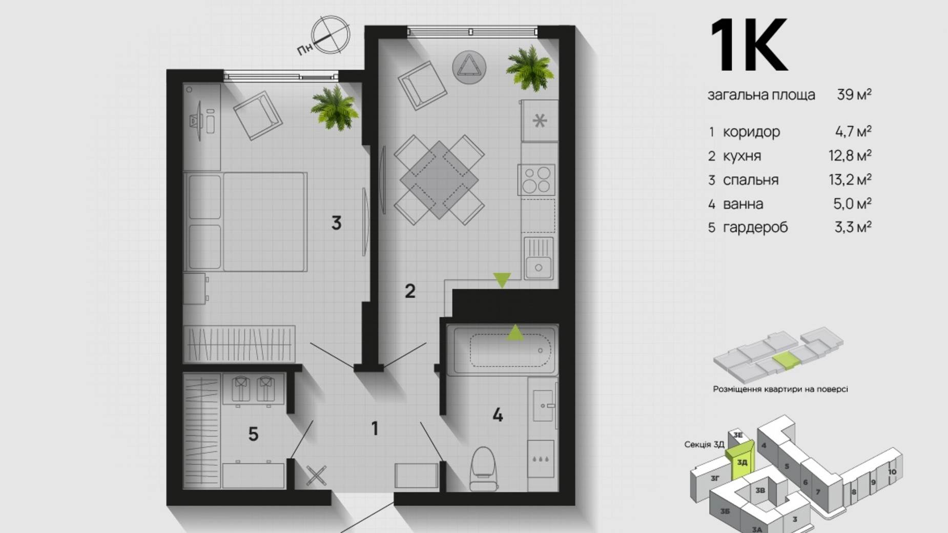 Планування 1-кімнатної квартири в ЖК Паркова Алея 39 м², фото 611341