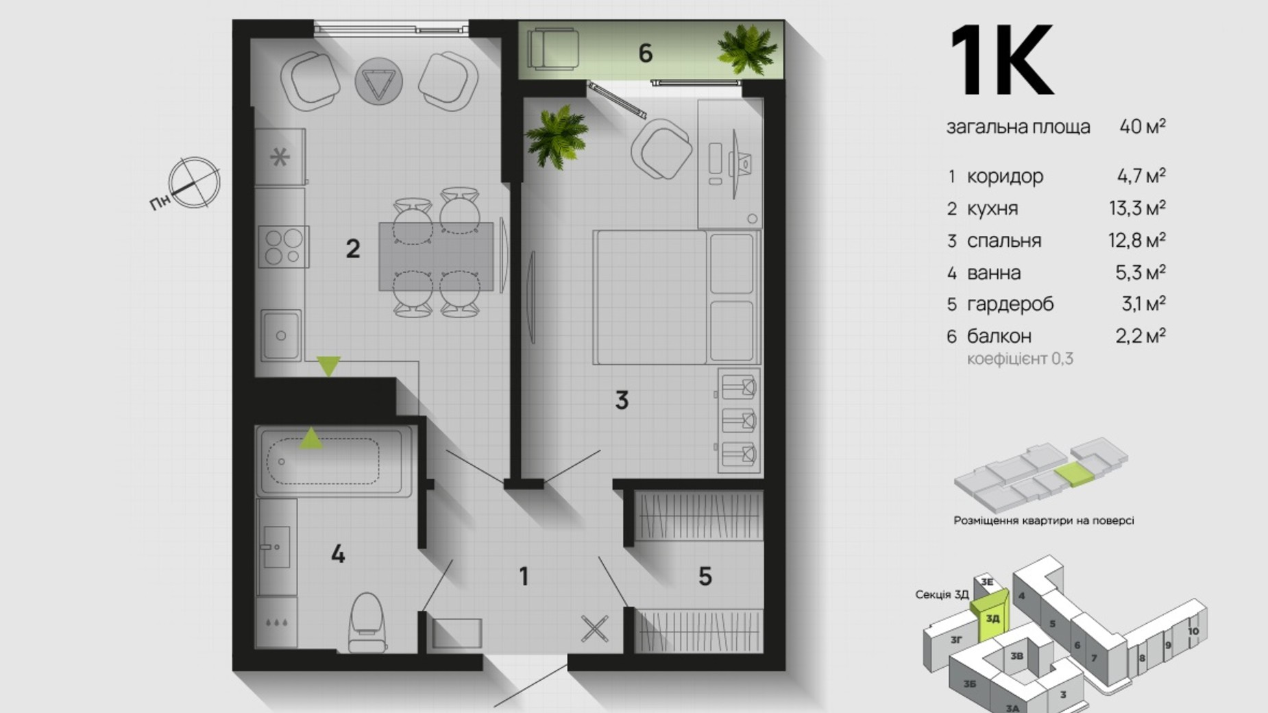 Планування 1-кімнатної квартири в ЖК Паркова Алея 40 м², фото 611342