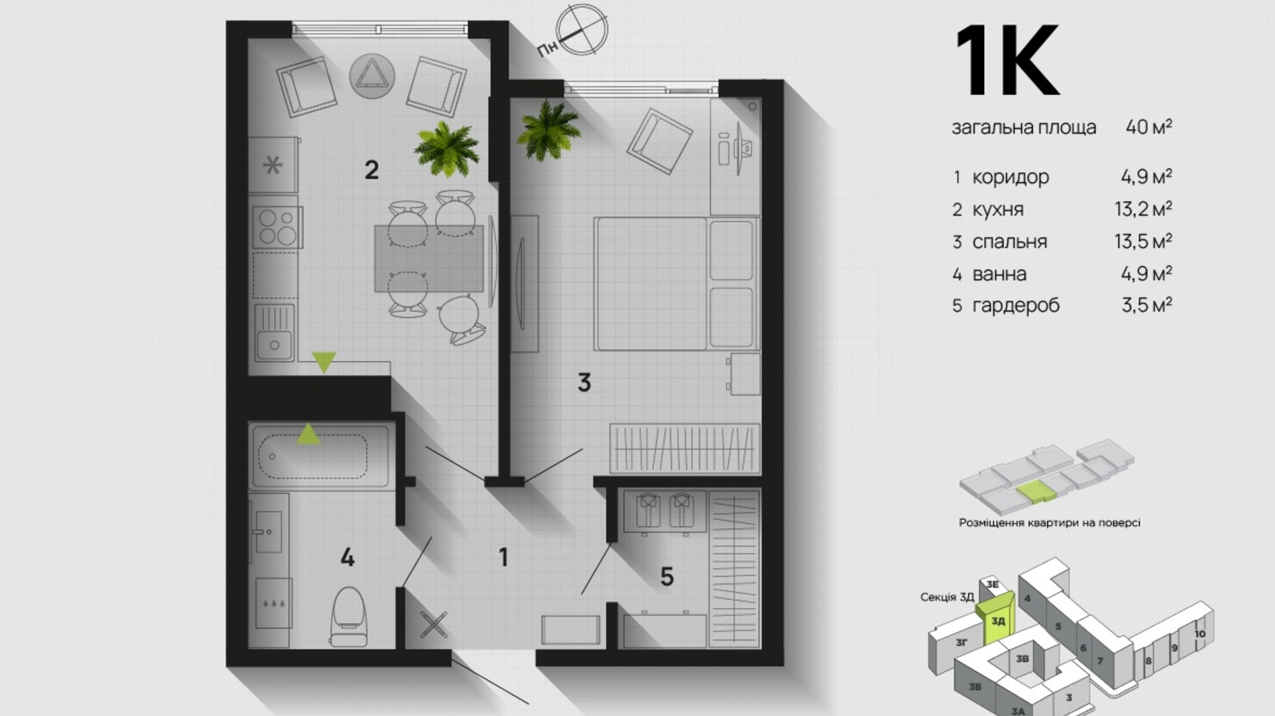 Планування 1-кімнатної квартири в ЖК Паркова Алея 40 м², фото 611343