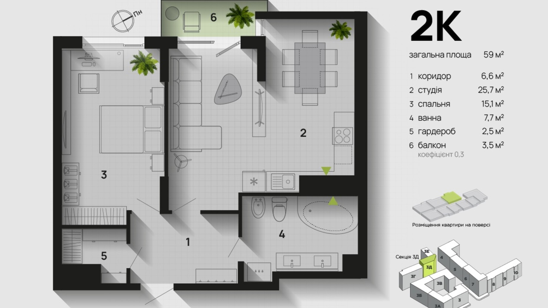 Планування 2-кімнатної квартири в ЖК Паркова Алея 59 м², фото 611344