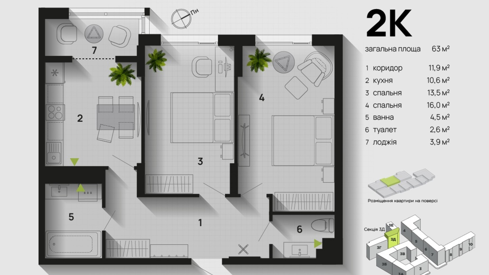 Планування 2-кімнатної квартири в ЖК Паркова Алея 63 м², фото 611345