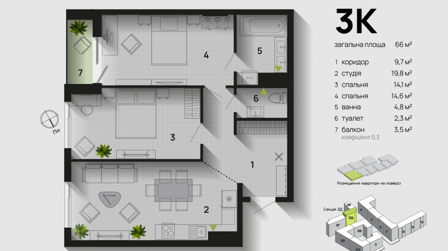 Планировка 3-комнатной квартиры в ЖК Парковая Аллея 66 м², фото 611348