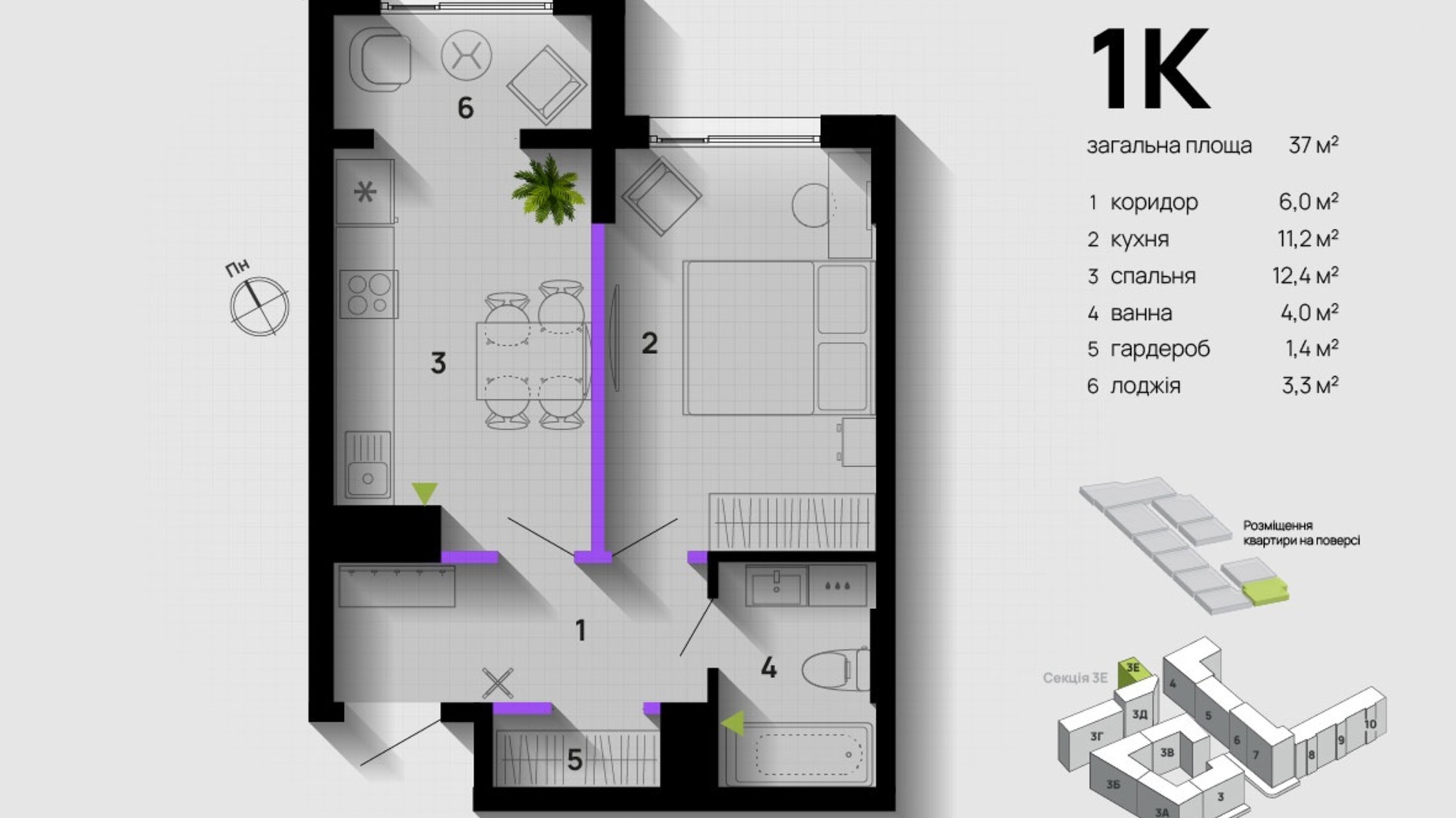Планування 1-кімнатної квартири в ЖК Паркова Алея 37 м², фото 611373