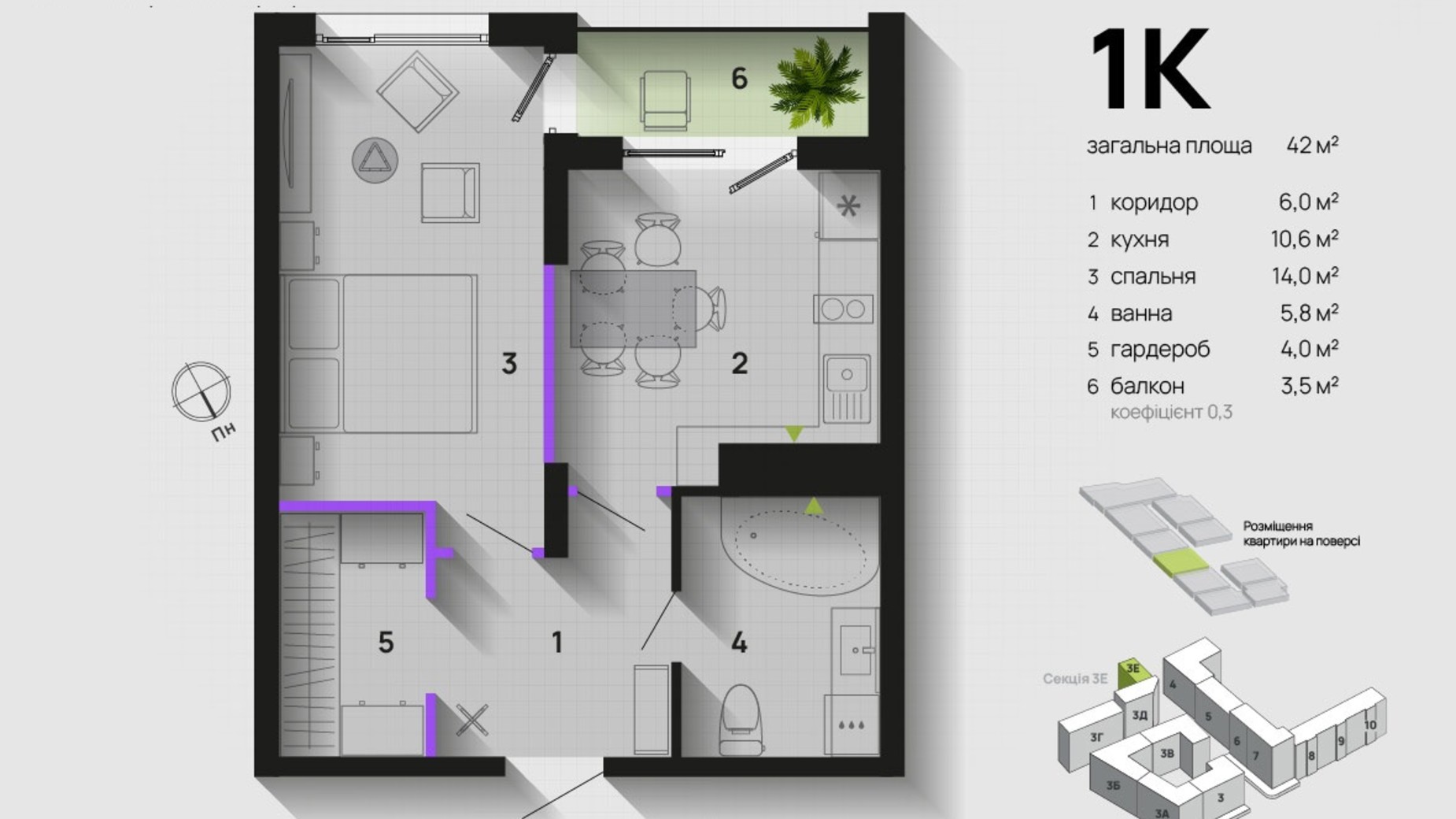 Планування 1-кімнатної квартири в ЖК Паркова Алея 42 м², фото 611375