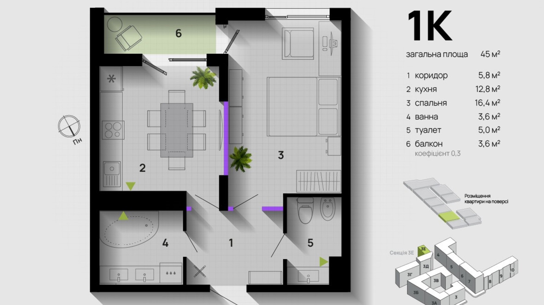 Планування 1-кімнатної квартири в ЖК Паркова Алея 45 м², фото 611377