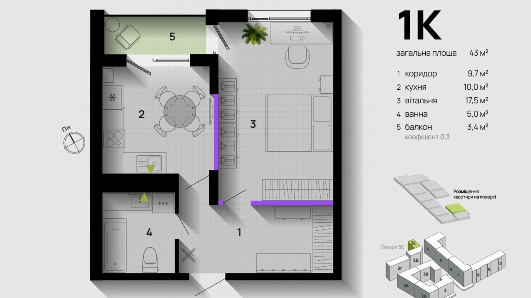 Планування 1-кімнатної квартири в ЖК Паркова Алея 43 м², фото 611378