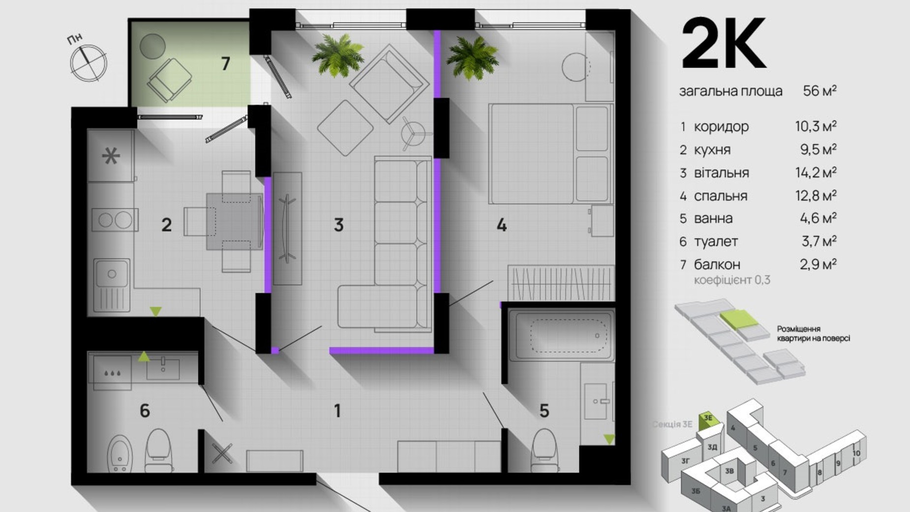 Планировка 2-комнатной квартиры в ЖК Парковая Аллея 56 м², фото 611379