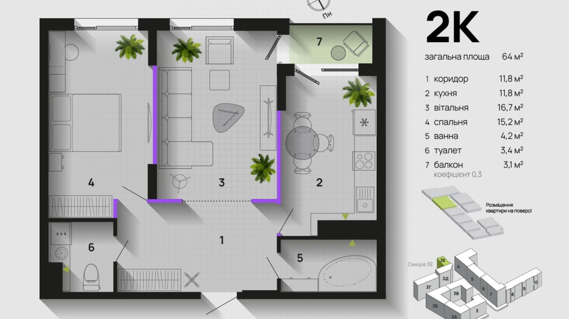 Планування 2-кімнатної квартири в ЖК Паркова Алея 64 м², фото 611380