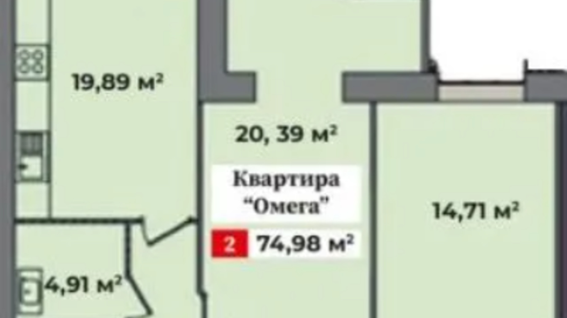 Планировка 2-комнатной квартиры в ЖК Корона Дубово 74.98 м², фото 612304