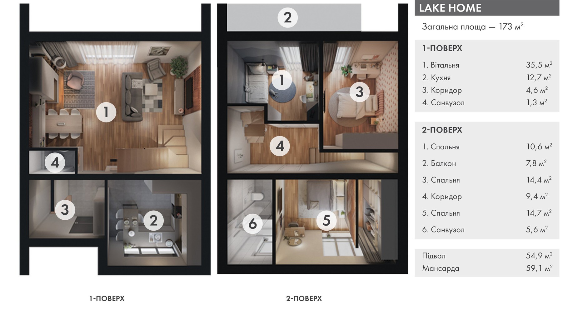 Планировка коттеджа в Парковый городок Джерело 173 м², фото 613808