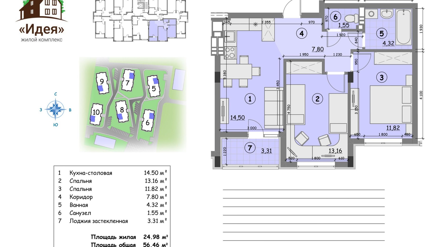 Планировка 2-комнатной квартиры в ЖК Идея 56 м², фото 615713